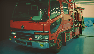消防車